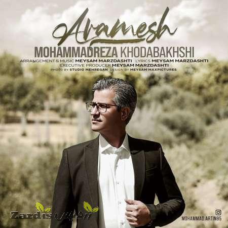 دانلود آهنگ جدید محمدرضا خدابخشی به نام آرامش